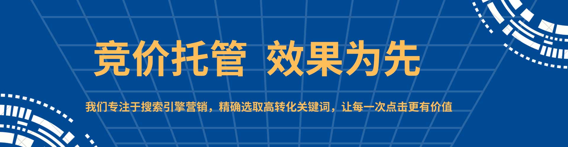舒兰百度竞价广告