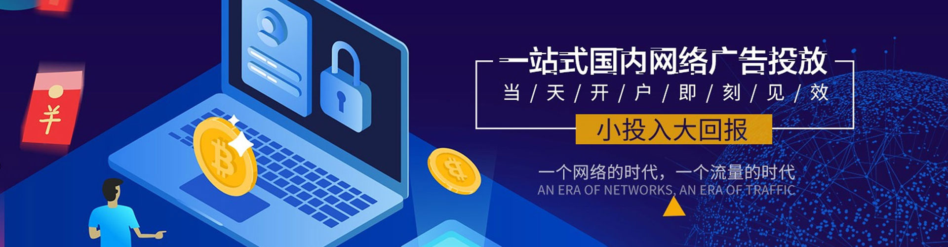 舒兰百度开户高返点